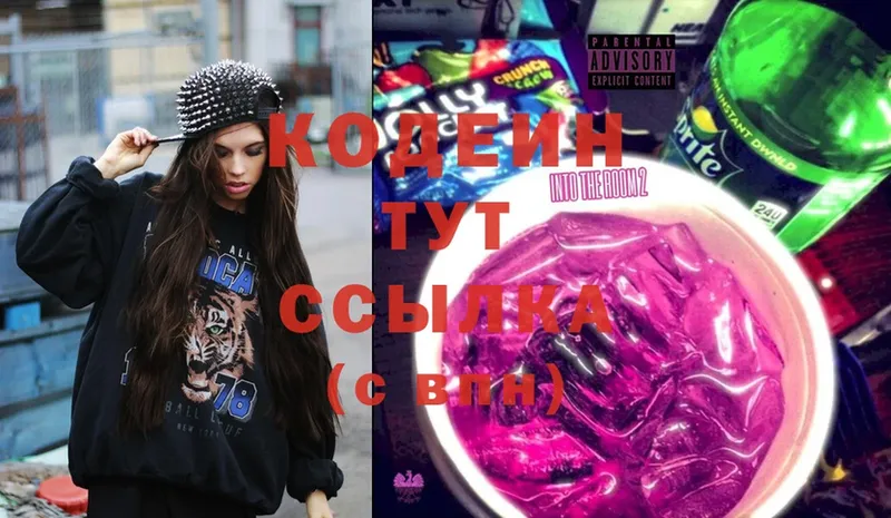 Кодеиновый сироп Lean Purple Drank  MEGA вход  Кинешма 