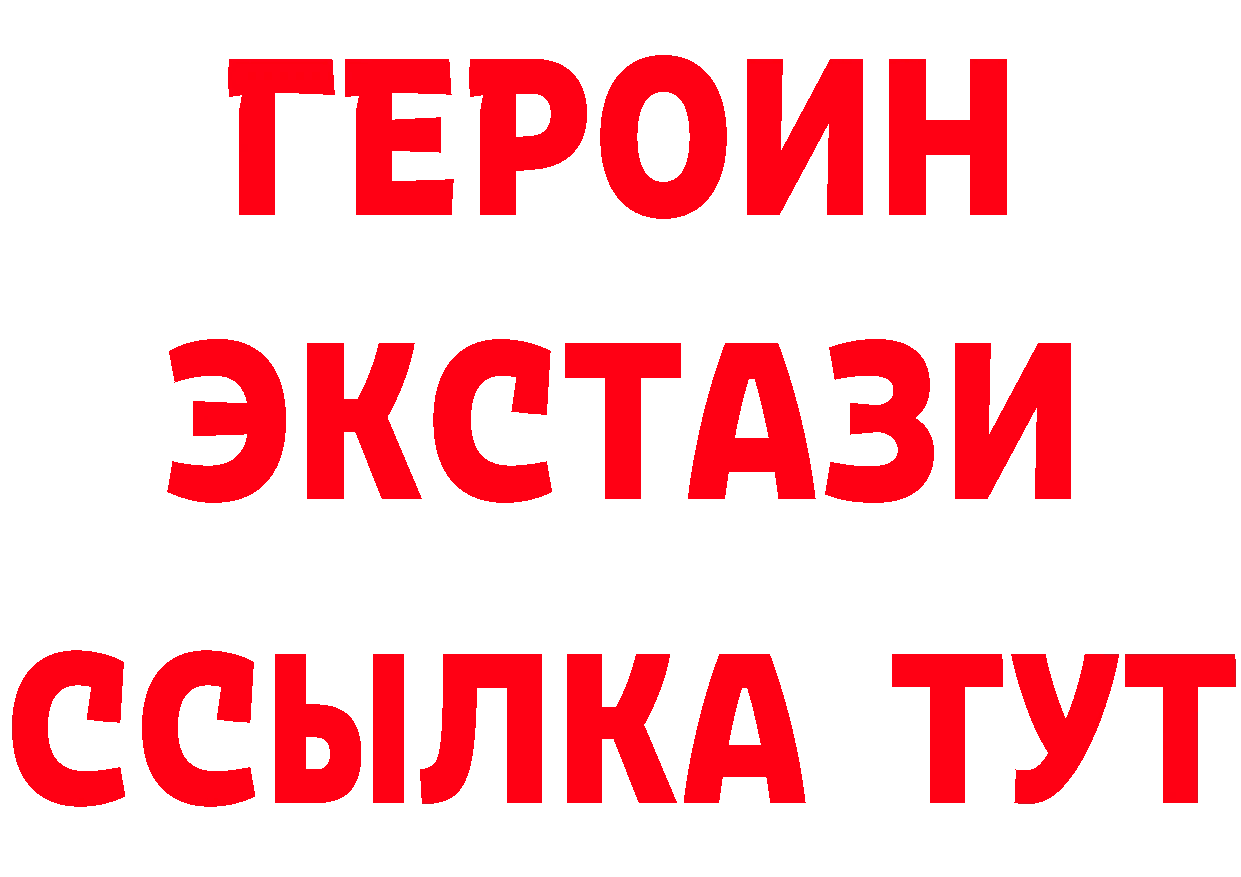 ЭКСТАЗИ MDMA зеркало сайты даркнета OMG Кинешма