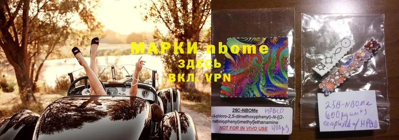 Марки N-bome 1,5мг  магазин  наркотиков  Кинешма 